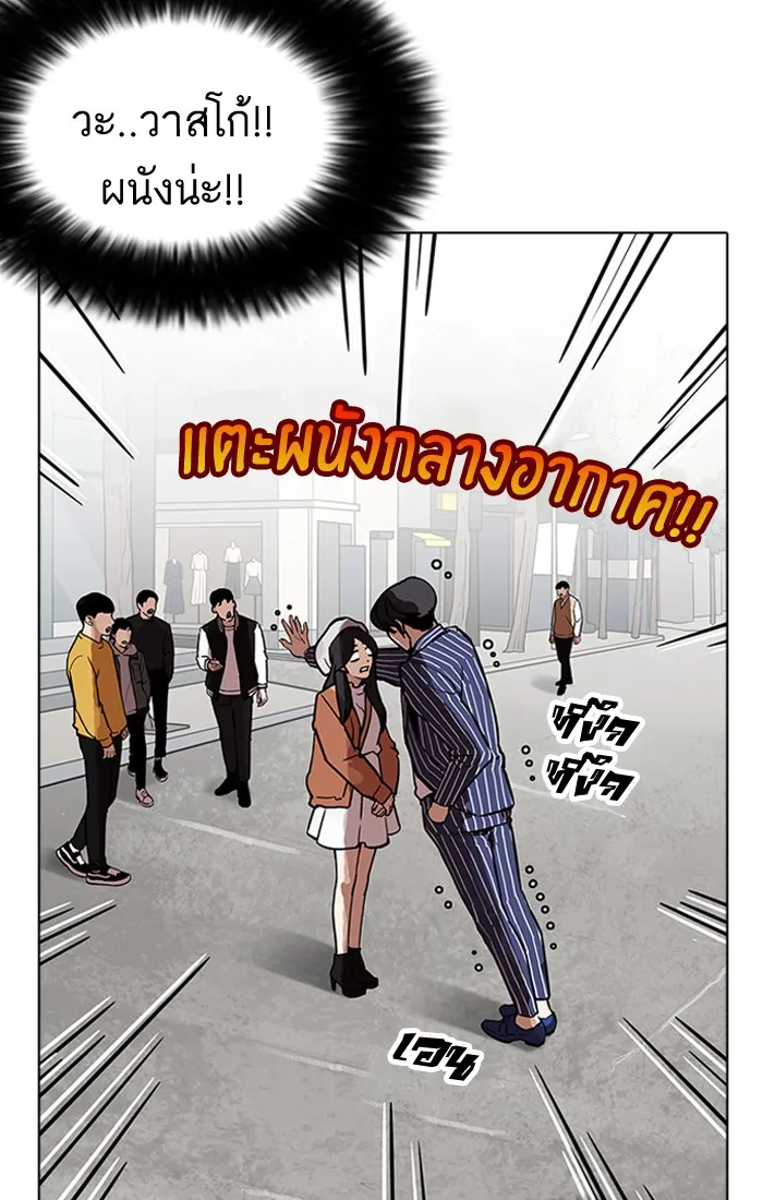 Lookism - หน้า 34