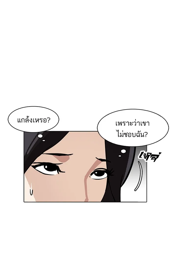 Lookism - หน้า 47