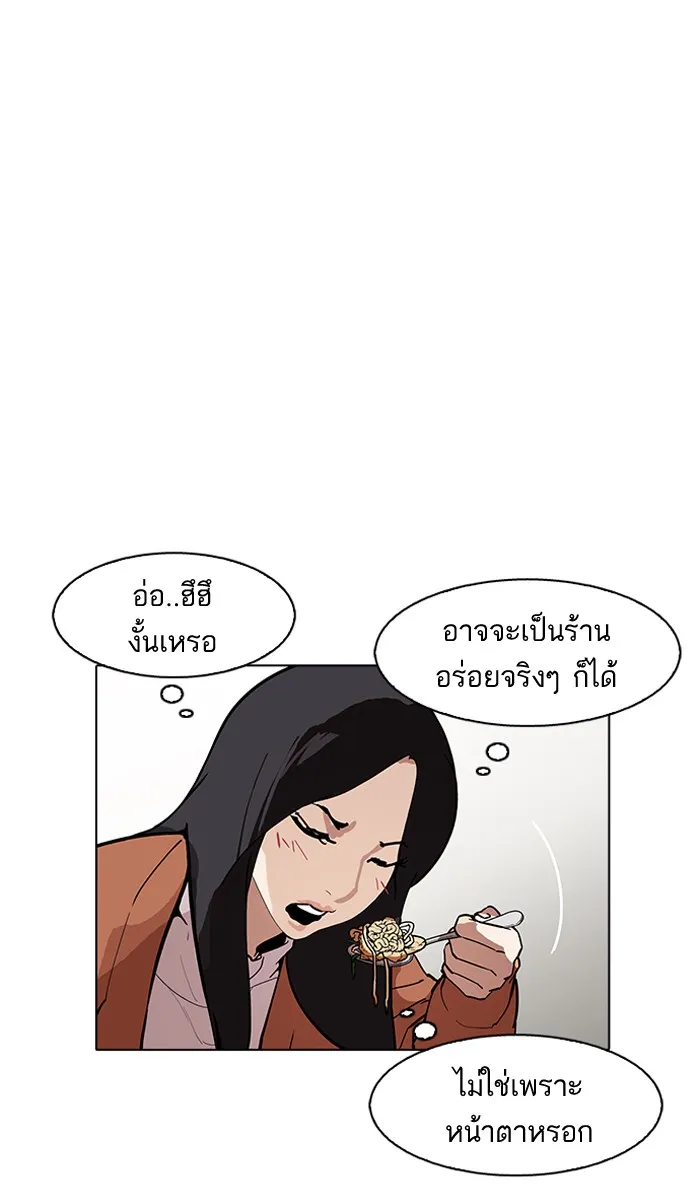 Lookism - หน้า 51