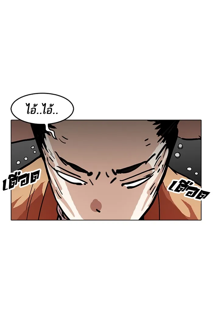 Lookism - หน้า 61