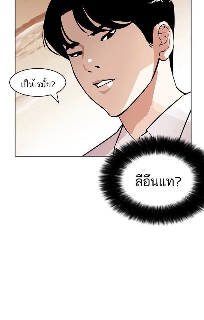 Lookism - หน้า 75