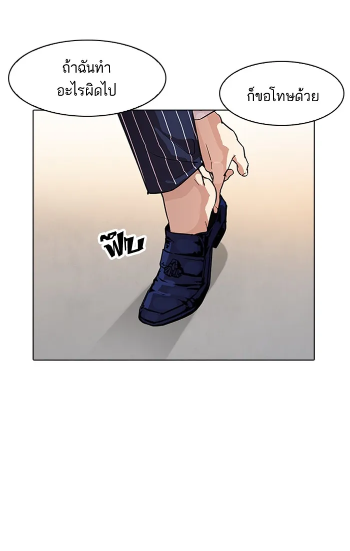 Lookism - หน้า 79