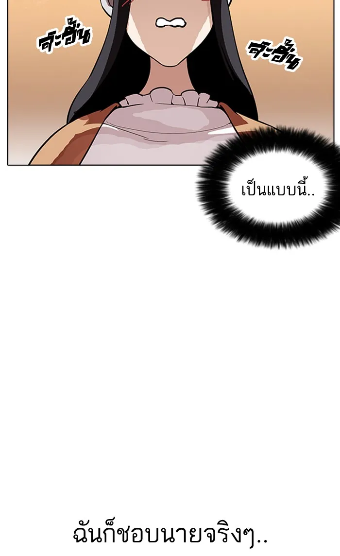 Lookism - หน้า 85