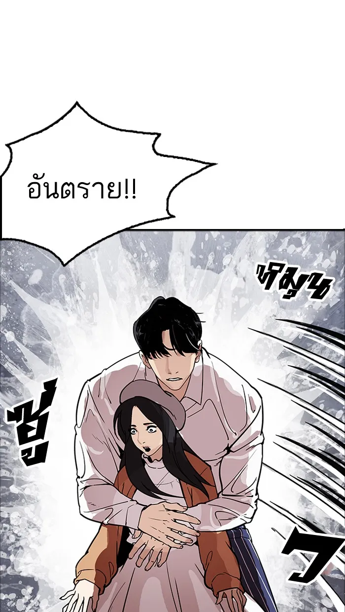 Lookism - หน้า 88