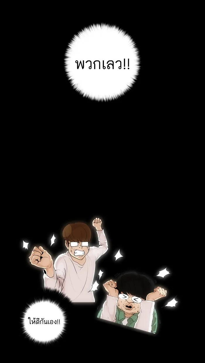 Lookism - หน้า 10