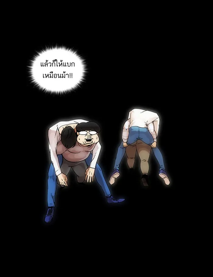 Lookism - หน้า 11