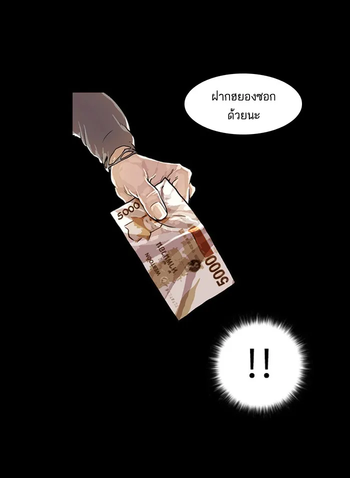 Lookism - หน้า 13