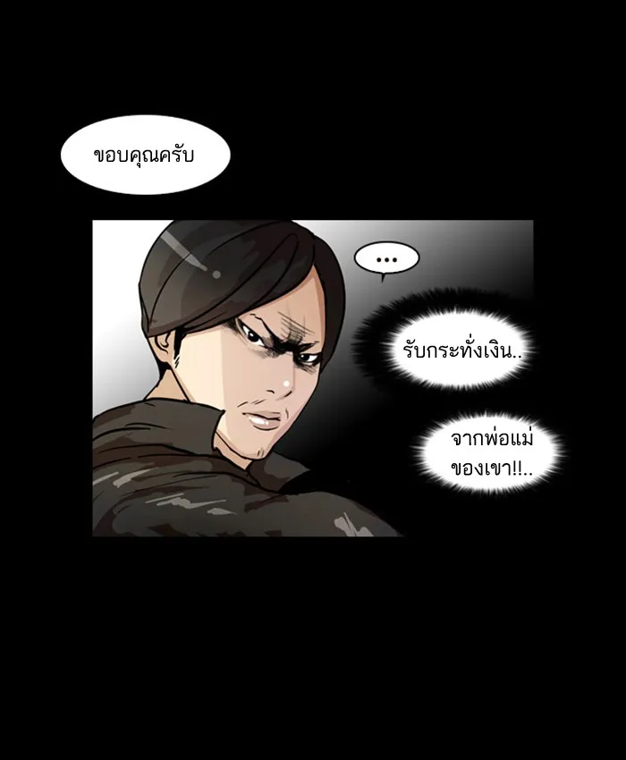 Lookism - หน้า 14