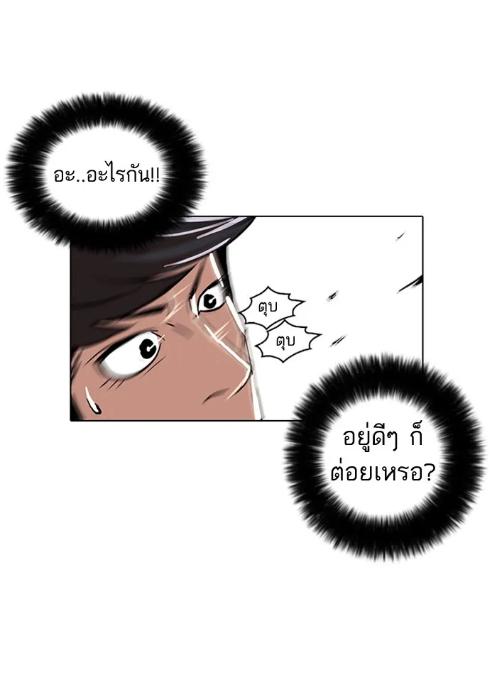 Lookism - หน้า 19