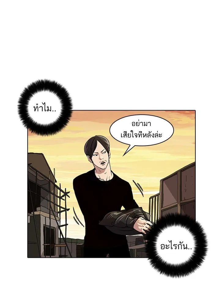 Lookism - หน้า 2