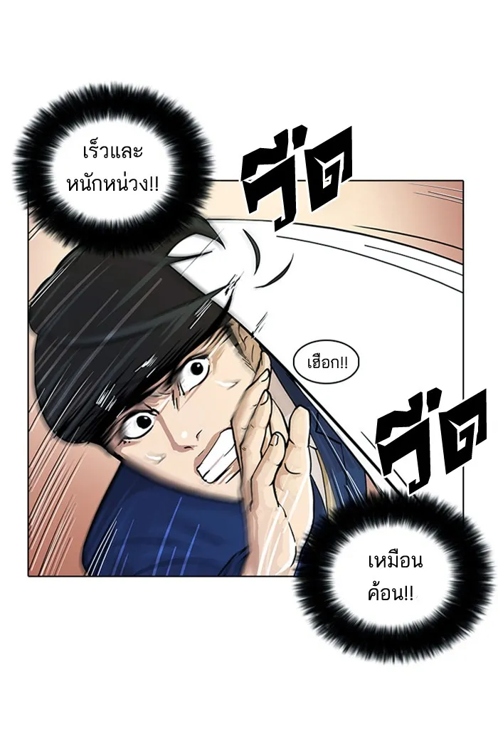 Lookism - หน้า 27