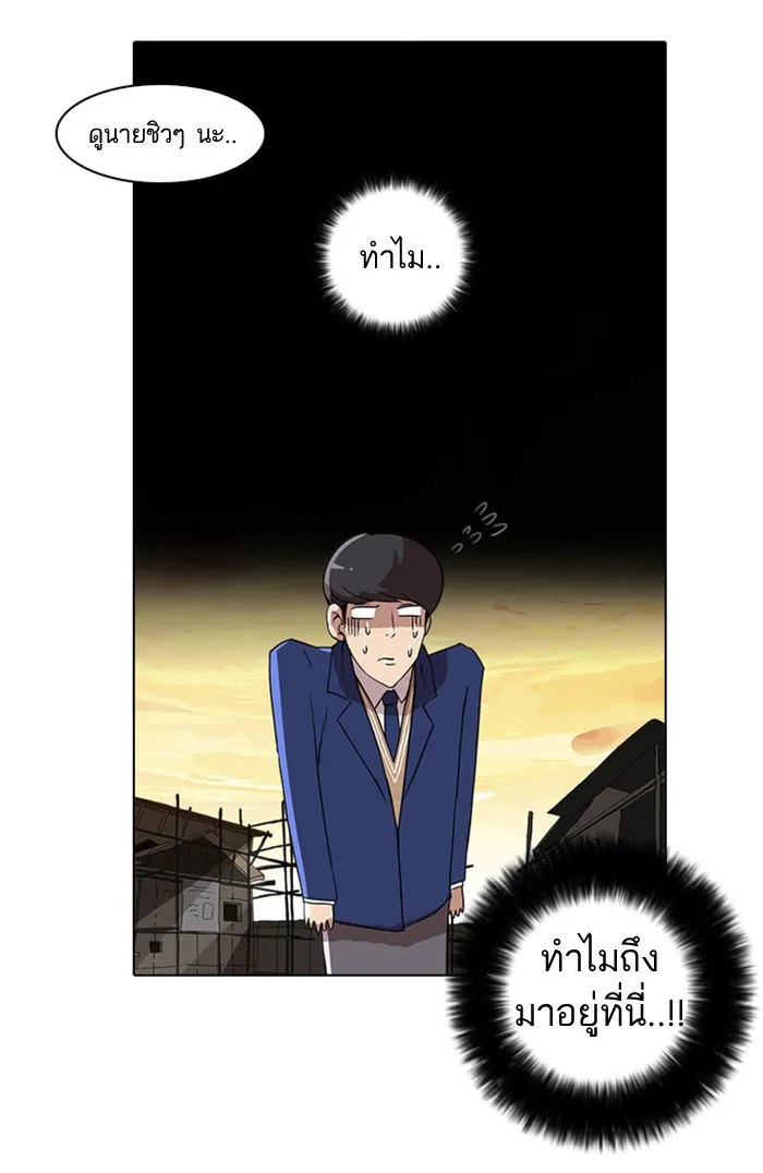 Lookism - หน้า 3