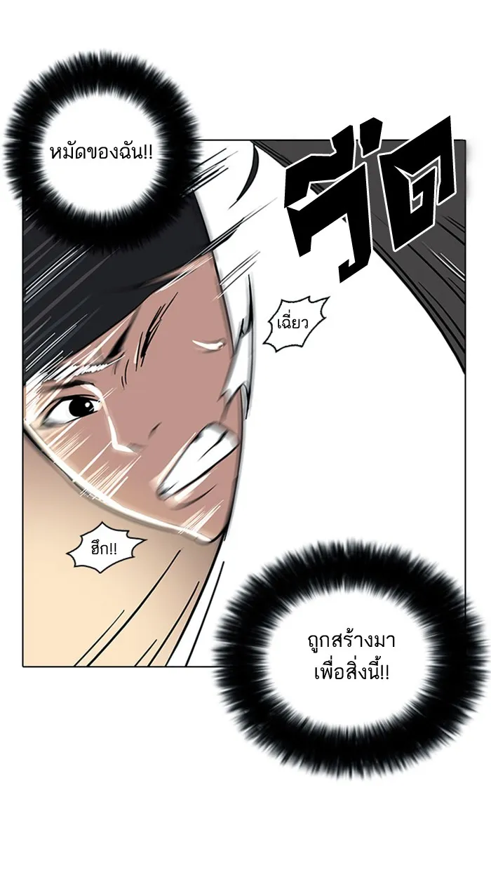 Lookism - หน้า 31