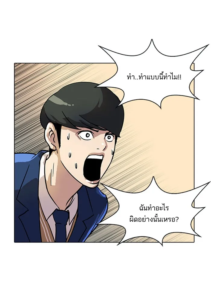 Lookism - หน้า 33