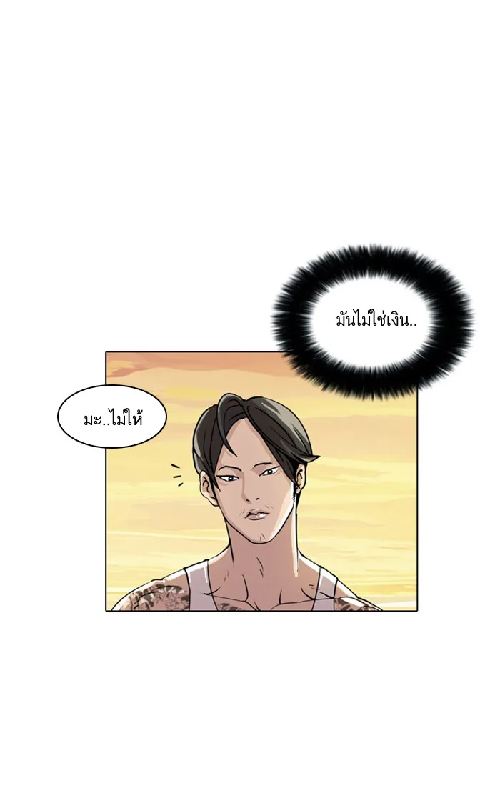 Lookism - หน้า 41