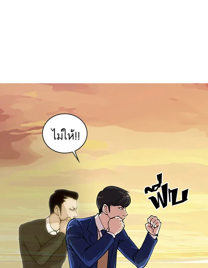 Lookism - หน้า 45