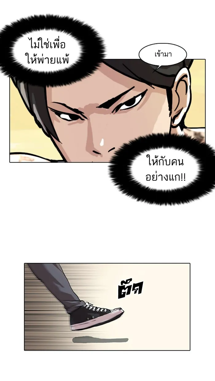 Lookism - หน้า 52