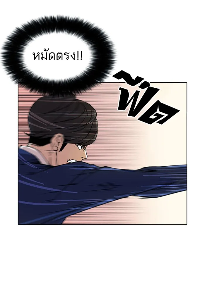 Lookism - หน้า 54