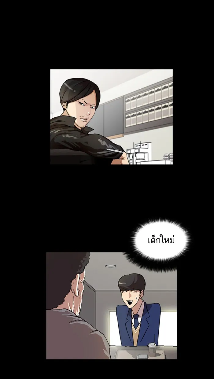 Lookism - หน้า 7