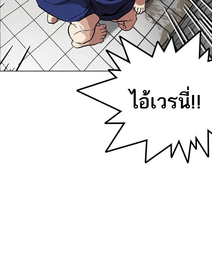 Lookism - หน้า 101