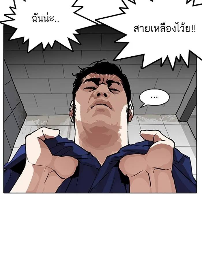 Lookism - หน้า 104