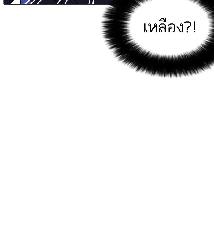 Lookism - หน้า 110