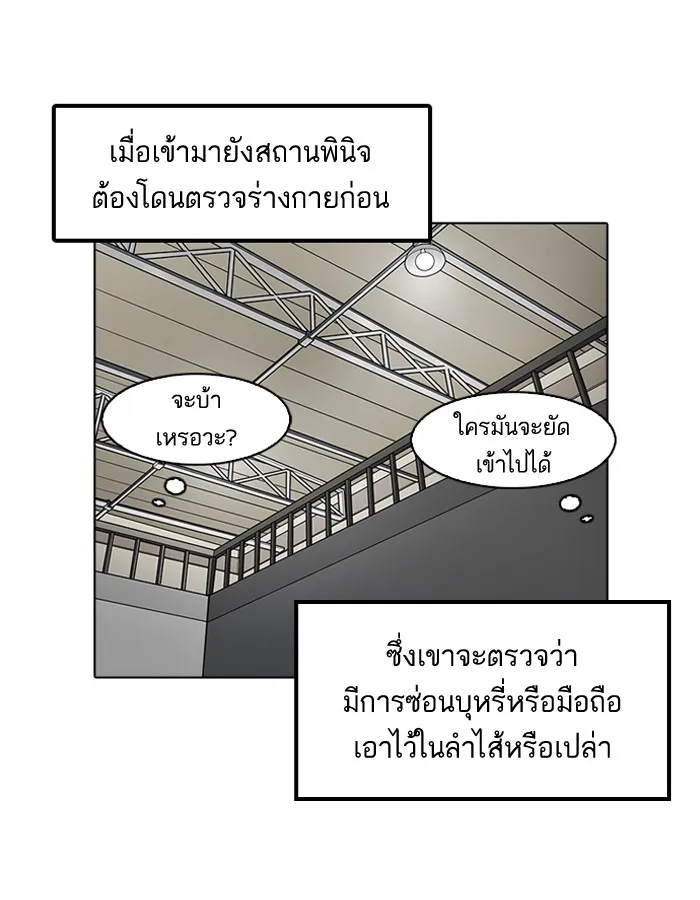 Lookism - หน้า 13