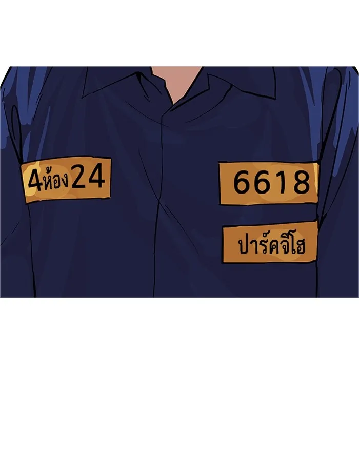 Lookism - หน้า 16