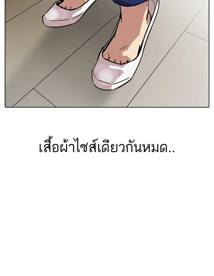 Lookism - หน้า 20