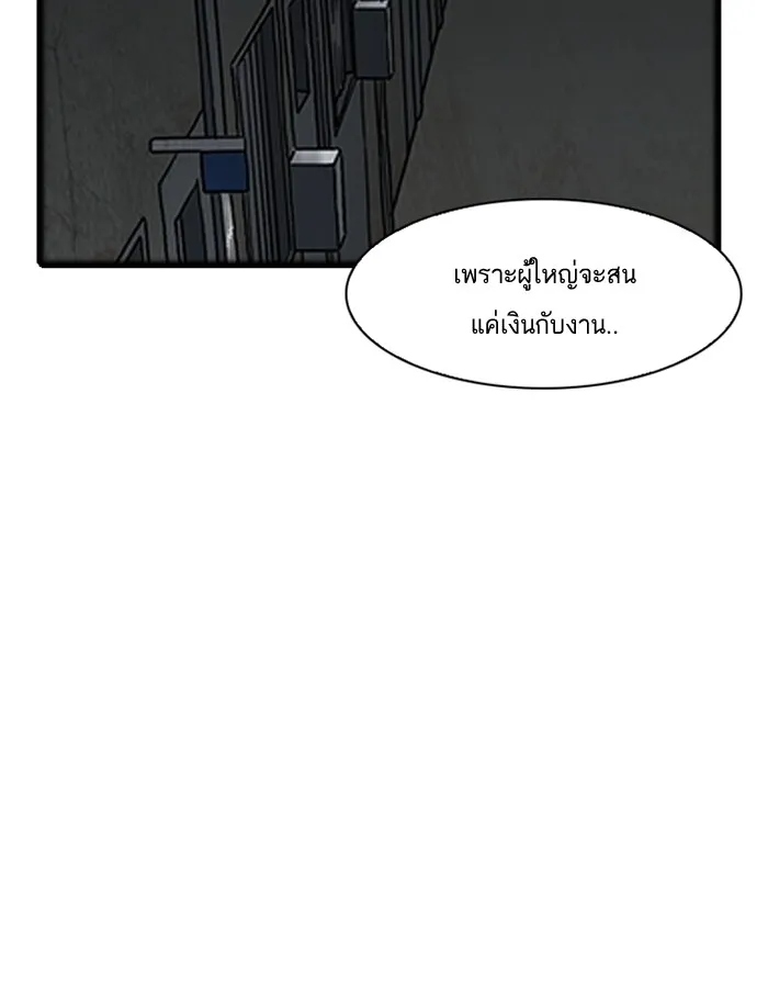 Lookism - หน้า 30