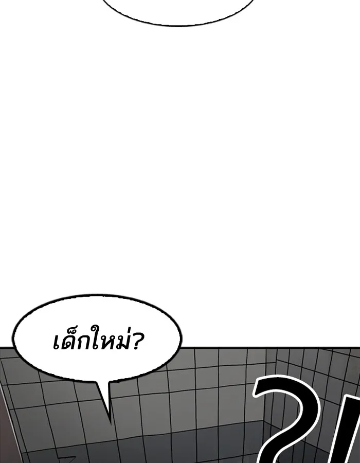 Lookism - หน้า 39