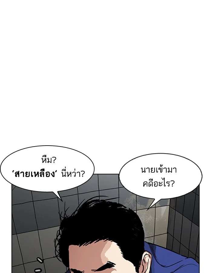 Lookism - หน้า 43