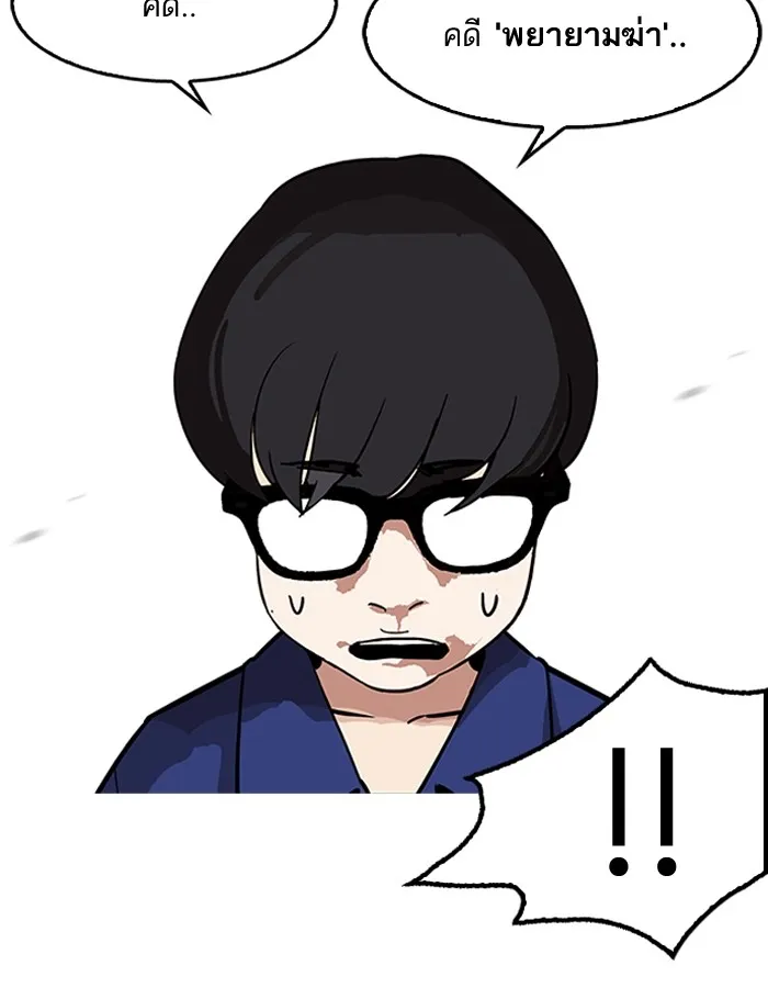 Lookism - หน้า 48