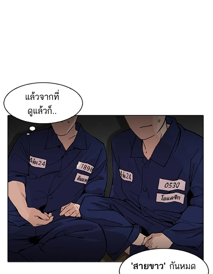 Lookism - หน้า 51