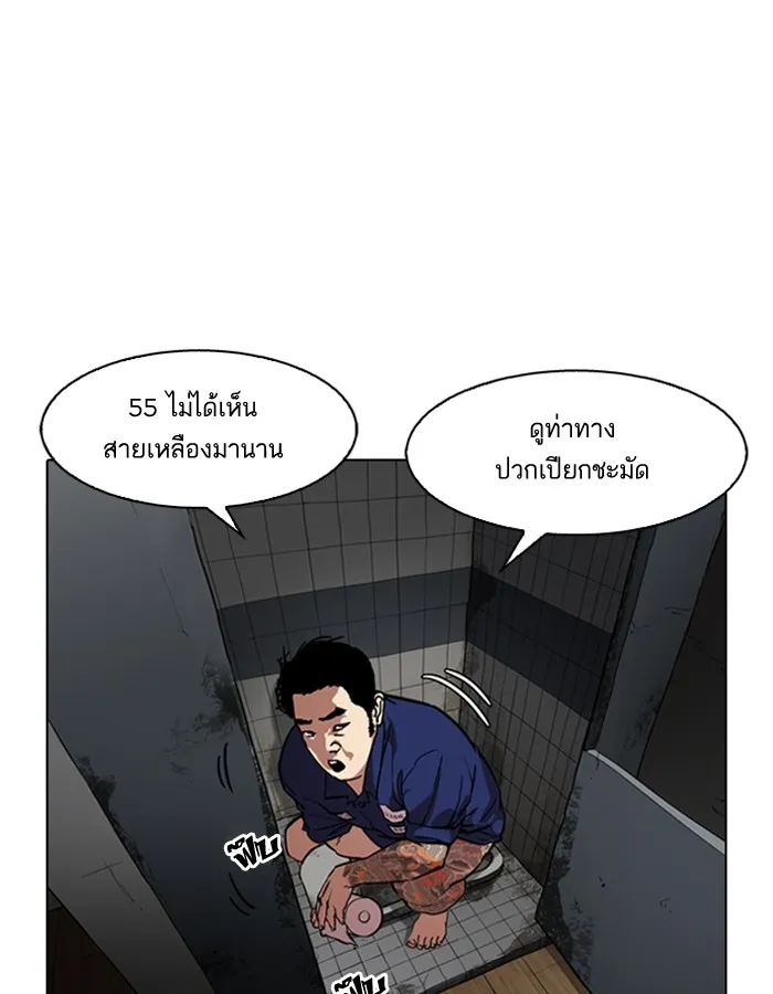 Lookism - หน้า 57