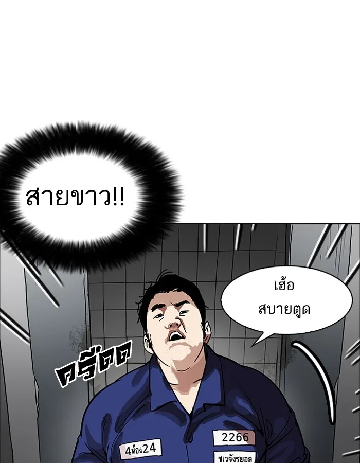 Lookism - หน้า 61