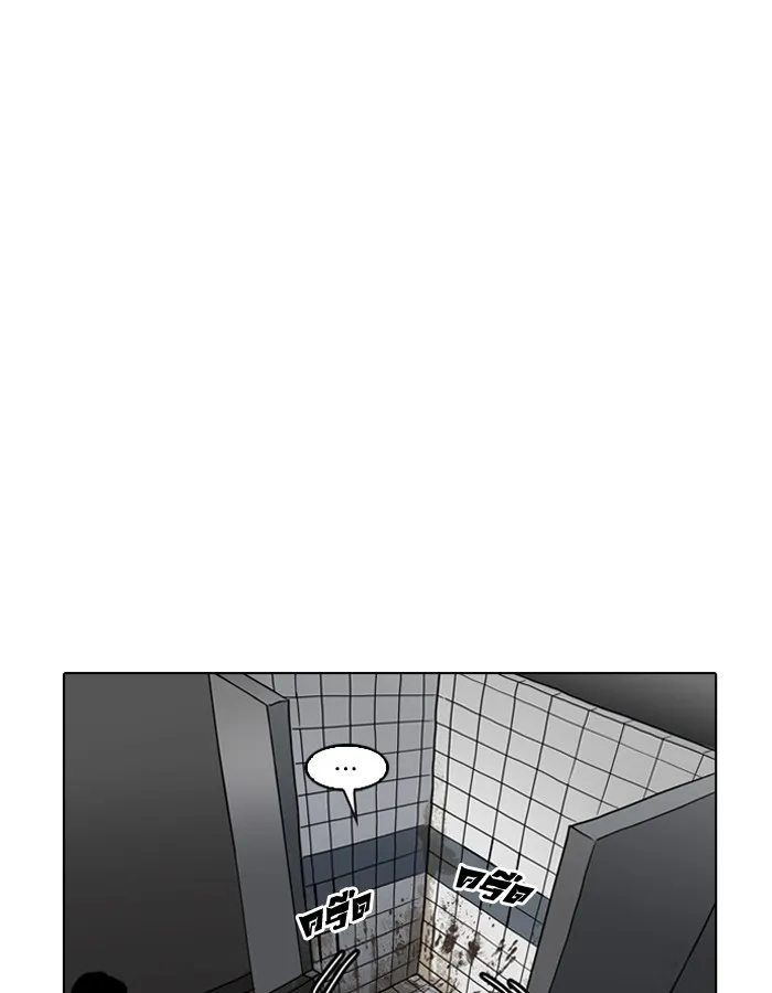 Lookism - หน้า 75