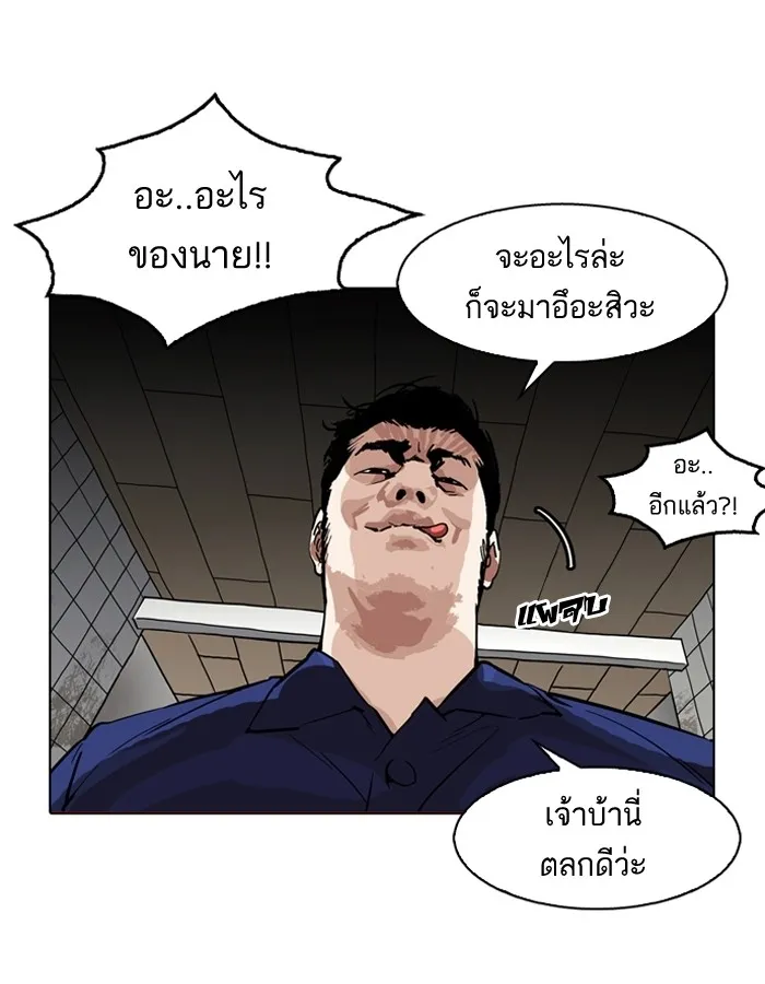 Lookism - หน้า 86