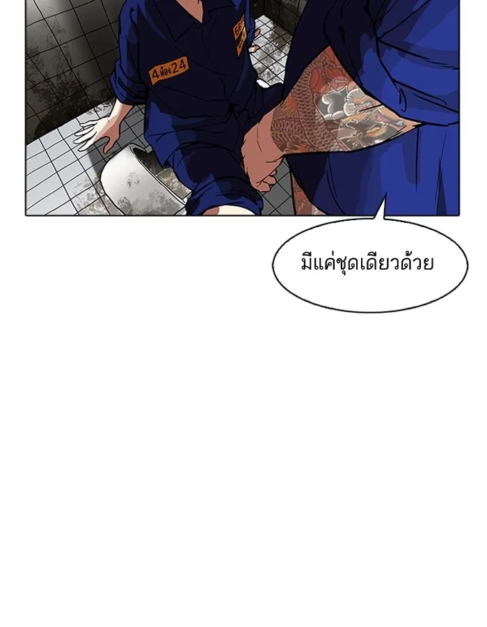 Lookism - หน้า 88