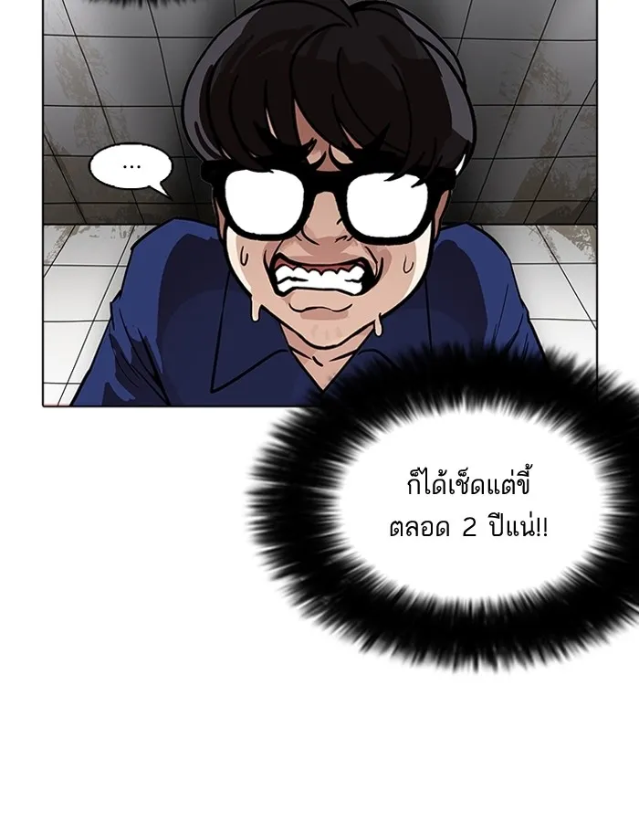 Lookism - หน้า 96