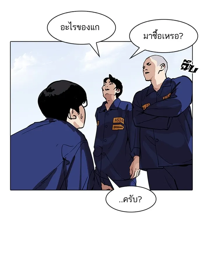 Lookism - หน้า 103