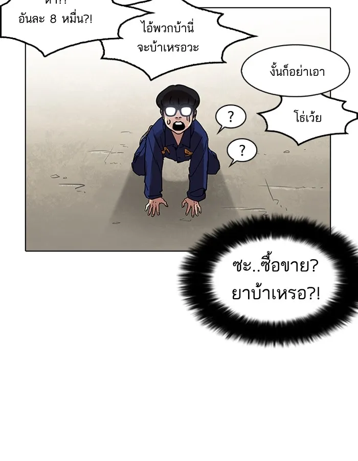 Lookism - หน้า 106