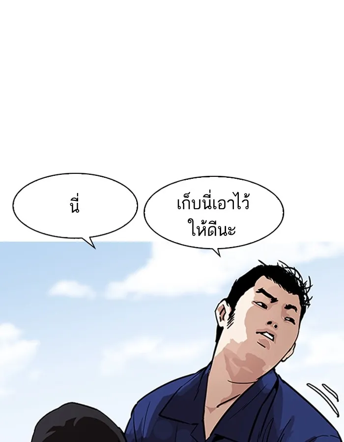 Lookism - หน้า 107