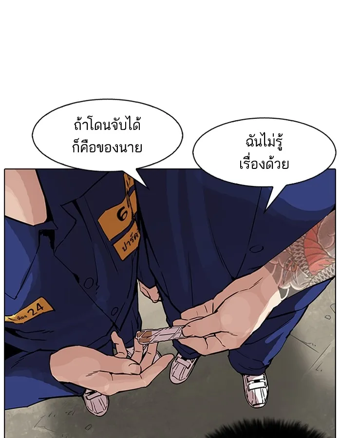 Lookism - หน้า 109