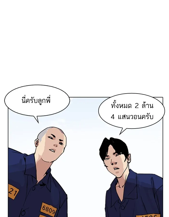 Lookism - หน้า 114