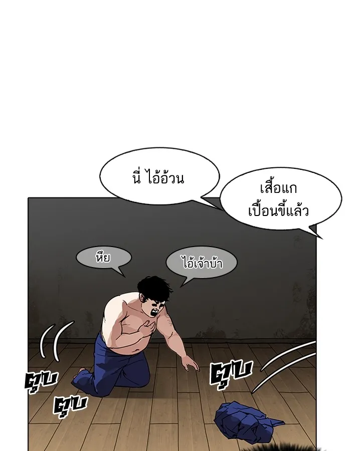 Lookism - หน้า 12