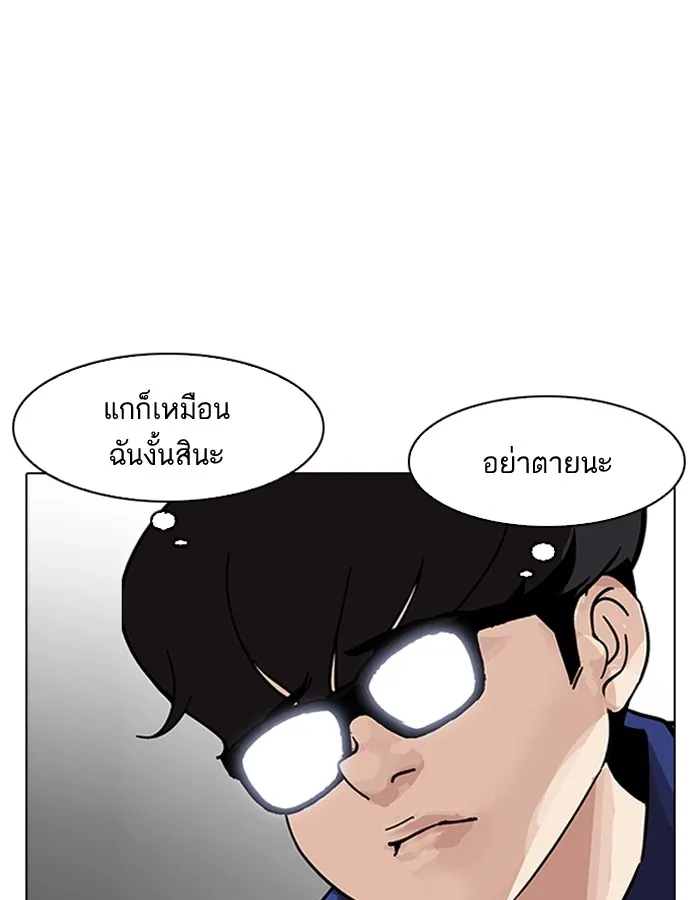 Lookism - หน้า 126