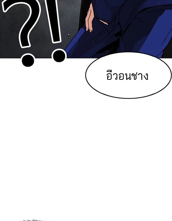 Lookism - หน้า 131