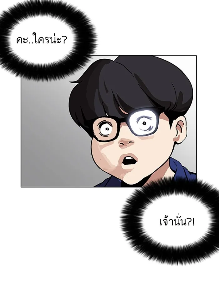 Lookism - หน้า 132