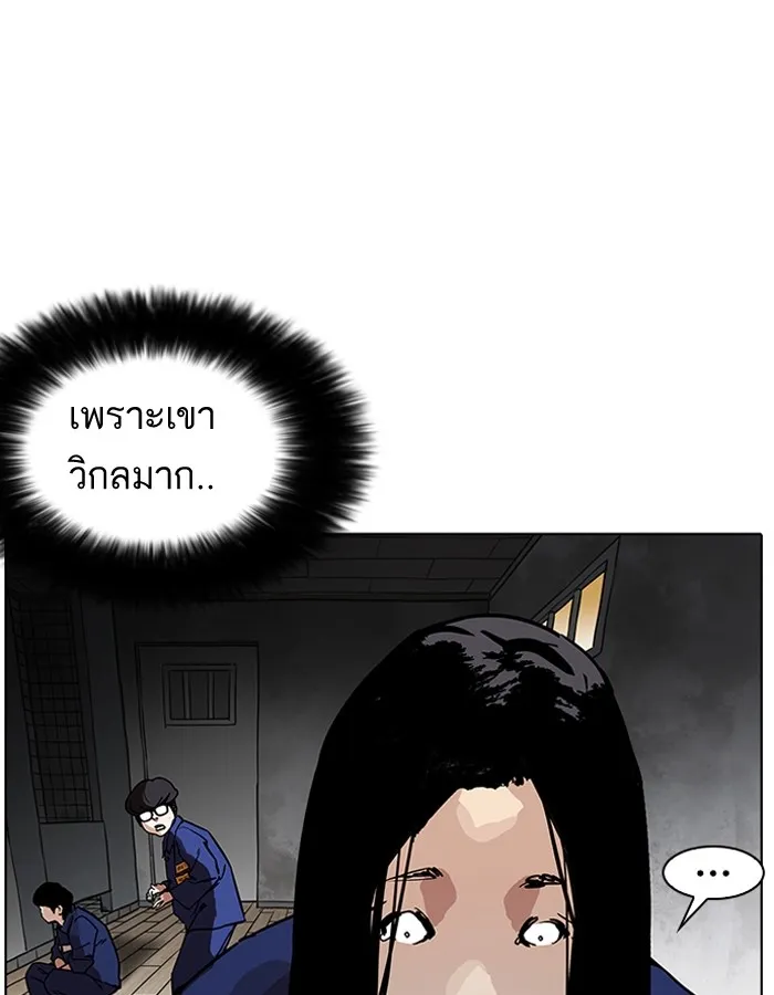 Lookism - หน้า 140